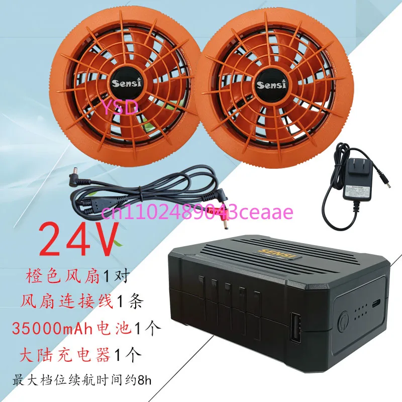 

24V Outdoor Fan Cooling Clothing | High-Speed Fan + Battery Power Bank | Construction Site Heatstroke Prevention