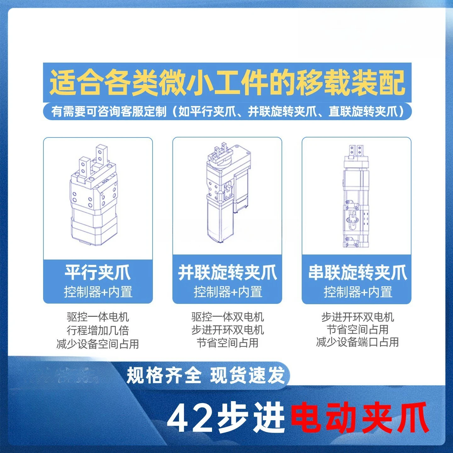 NEW   Stepping Motor Electric Gripper Mechanical Arm Handheld Electric Finger Built-in Driver