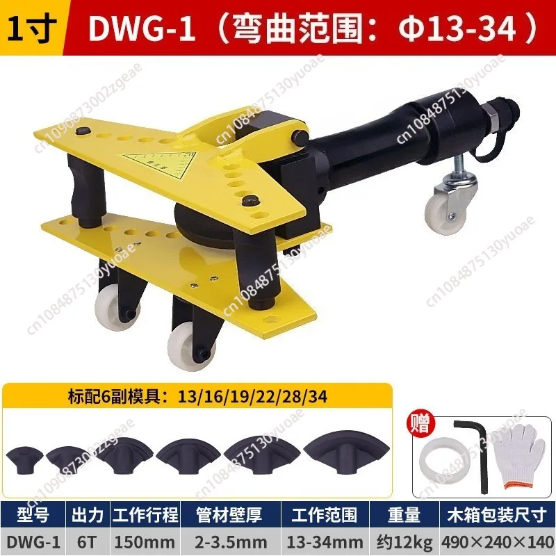 Electric Pipe Bender, Manual Hydraulic Pipe Bender, SWG-2/3/4/5/1, Galvanized Seamless Steel Pipe Bending Tool