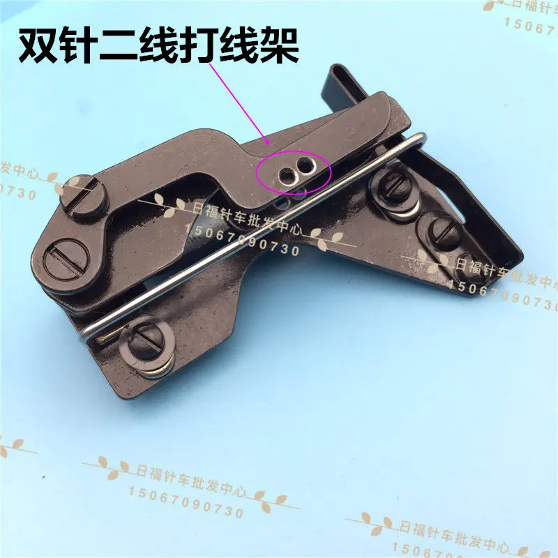 380 Chain/chain Type Car Under Loose Wire Cam Loose Wire Frame Assembly Two Wire Three Wire Bent Needle Frame Double Needle