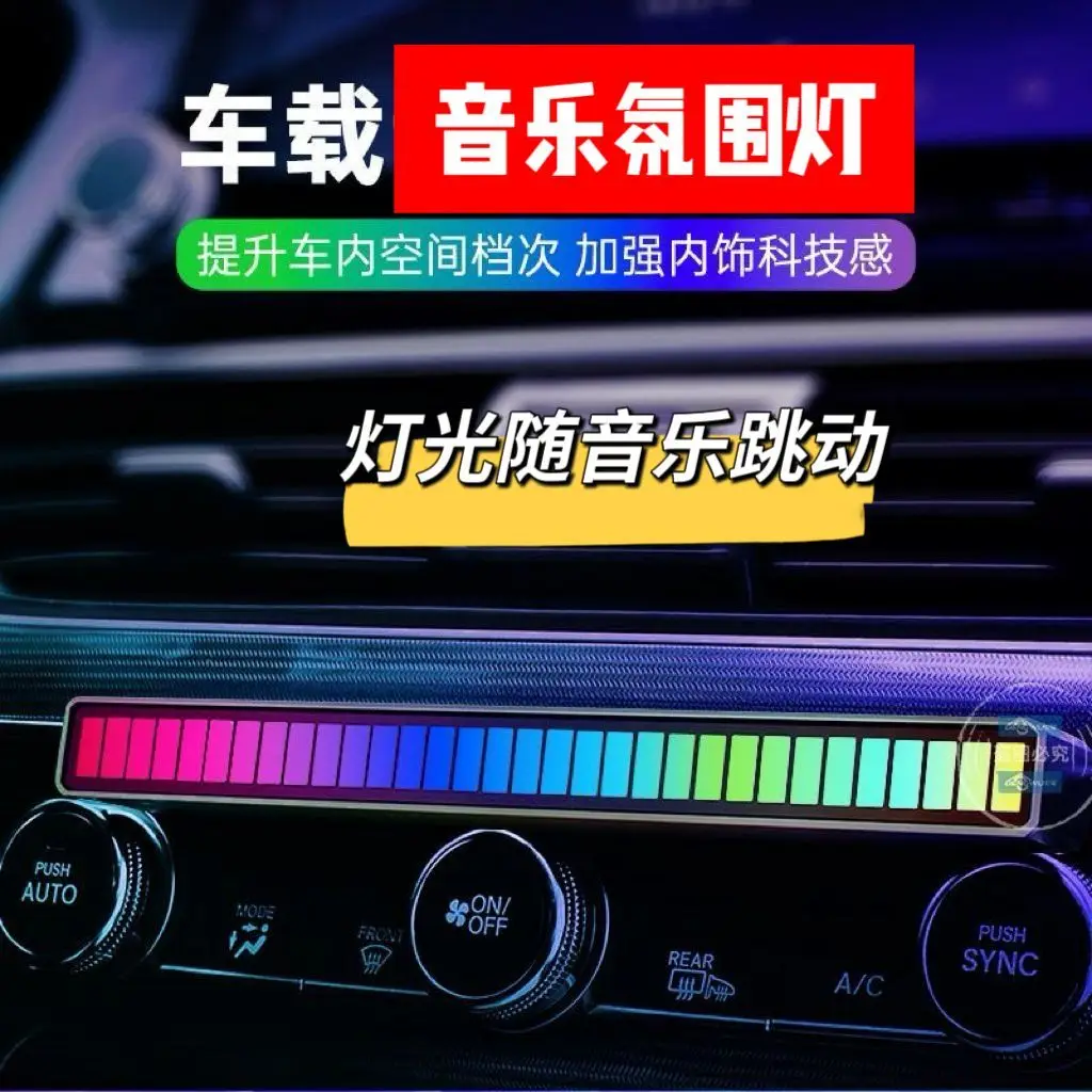 Car RGB Sound Activated LED Music Light APP Control Auto Ambient Rhythm Decor