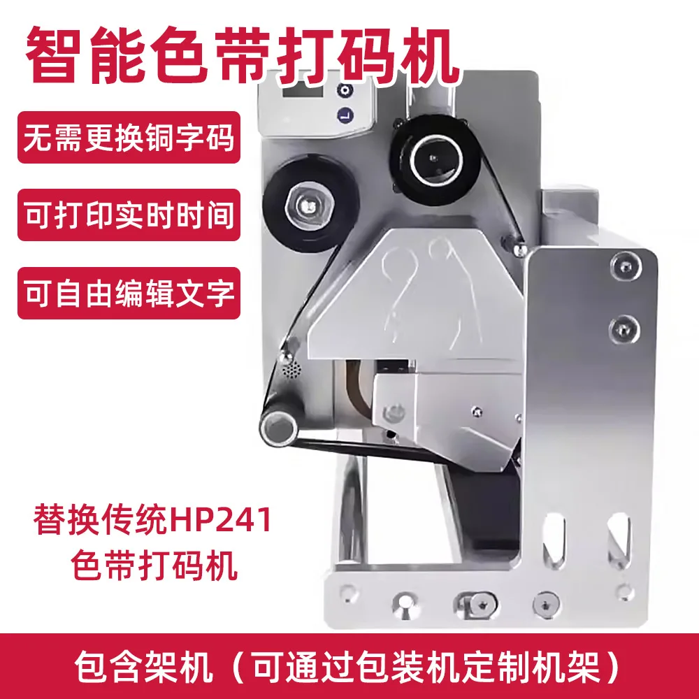 Intelligent heat transfer color ribbon coding machine Suitable for vertical packaging machine Labeling machine Label date number