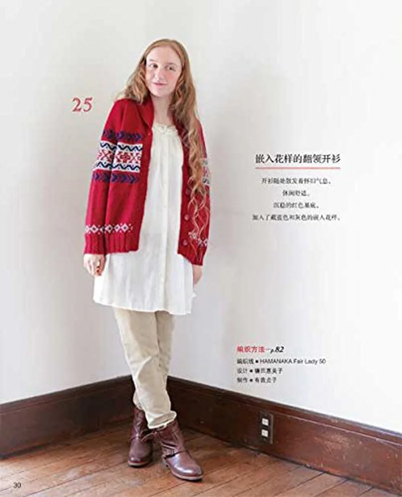 Chinese Knitting Pattern Book Cardigan Sweater Vest Traditional Pattern Needle Knitting Book