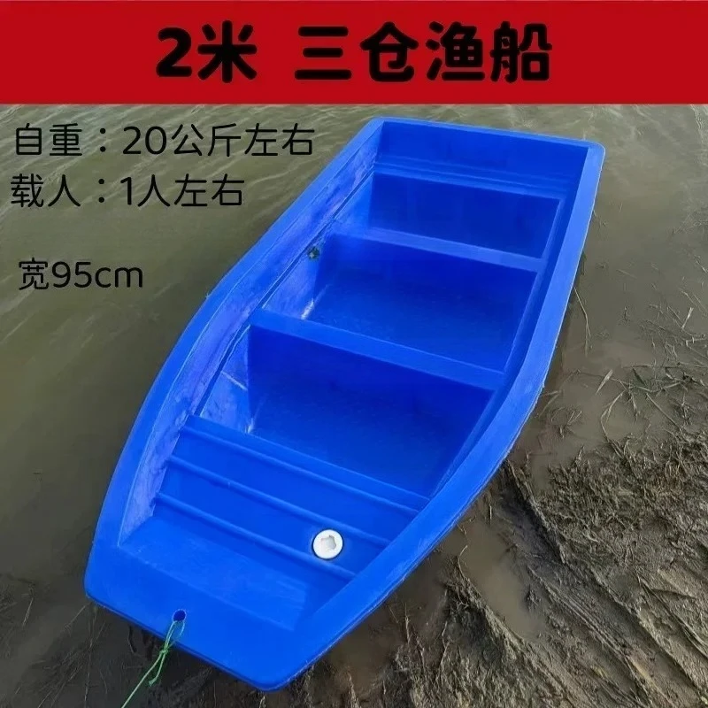 Thickened Wear‑Resistant LLDPE Plastic Fishing Boat Rotomolded Hard Shell Boat For Fishing Aquaculture Work