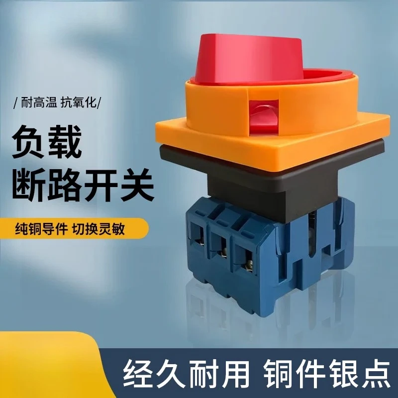 32A LW30‑32 Load Disconnect Rotary Cam Switch Silver Contact Power Cut‑off Replacement Switch for Vacuum Auto‑Loader Suction