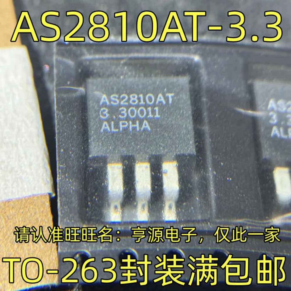 5PCS AS2810AT-3.3 R1LP0408CSB-5SC MSH9010-LF HMC603 MP8675DN AD8616AR