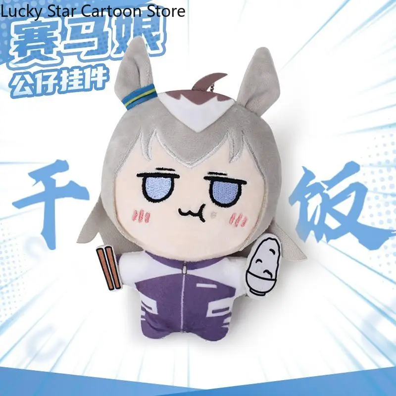 تأثيري جميلة ديربي أوغوري قبعة أنيمي الجسم بلوشيز محشوة 10 سنتيمتر ظهره الديكور المفاتيح قلادة هالوين هدية لعبة أنيمي #1