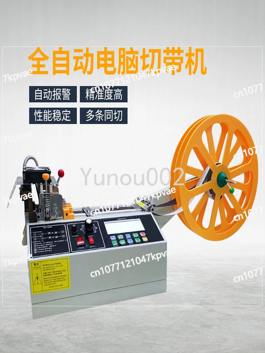 Fully automatic computer small cold and hot tape cutting machine, woven tape breaker, ribbon hot cutting machine