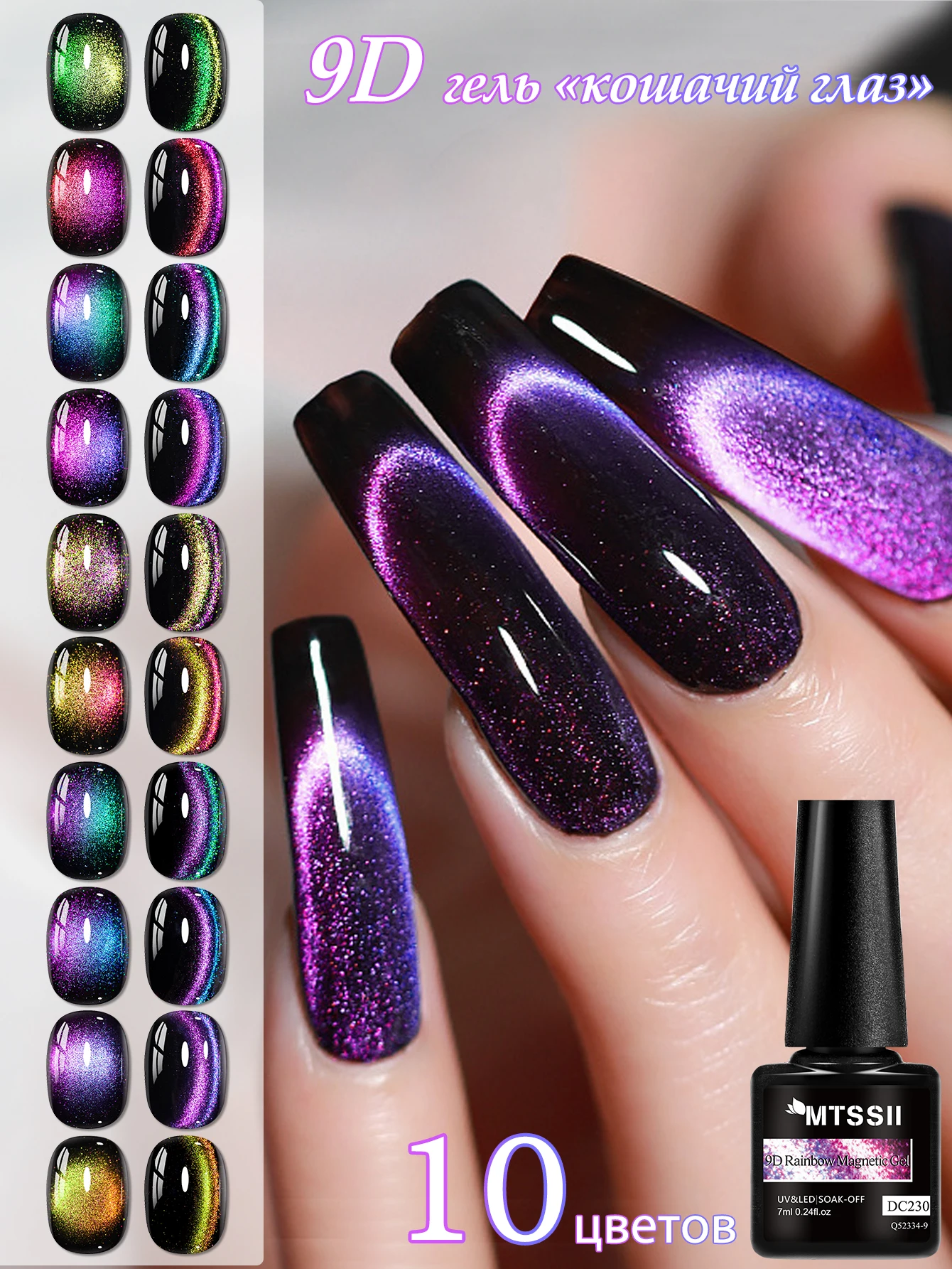 

9D Rainbow Cat Magnetic Gel Nail Polish Chameleon Galaxy Effect Magnetic Semi Permanent Soak Off UV Gel Varnish Nail Decoration
