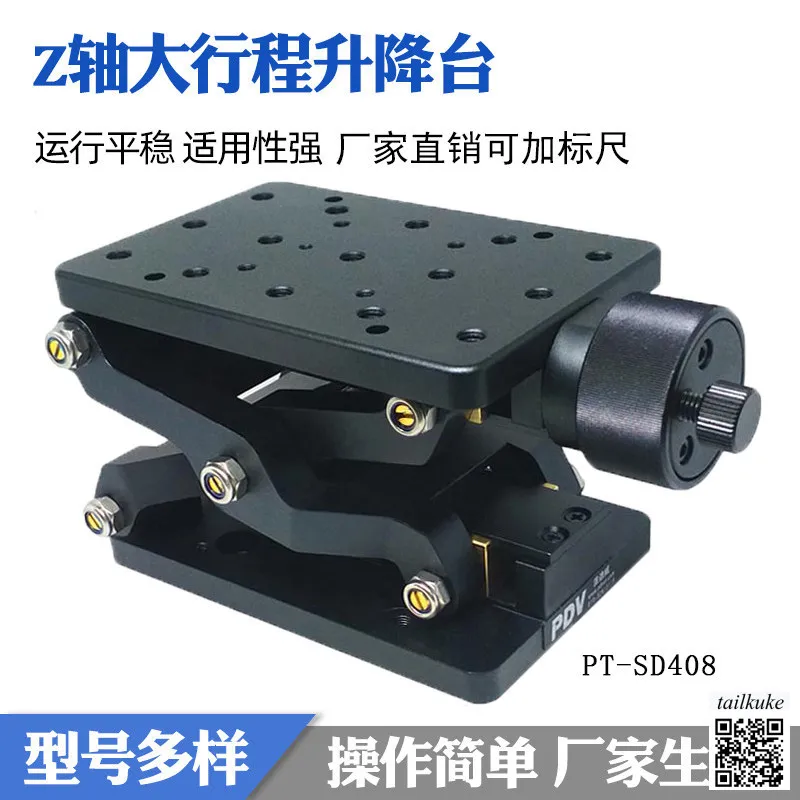 PT-SD408 High-Precision Manual Vertical Stage Positioning Stage 60mm Travel