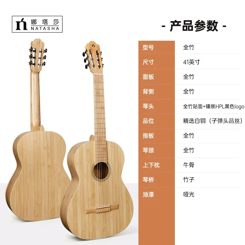 Natasha Natasha Full Bamboo Classical Guitar Bamboo 36 Inch 39 Inch Handmade Electric Box Entry Classical Grading Test