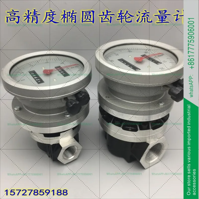 LC-25 Elliptical Gear Flowmeter High Precision Meter Mechanical 1 inch 1.5 inch 2 inch