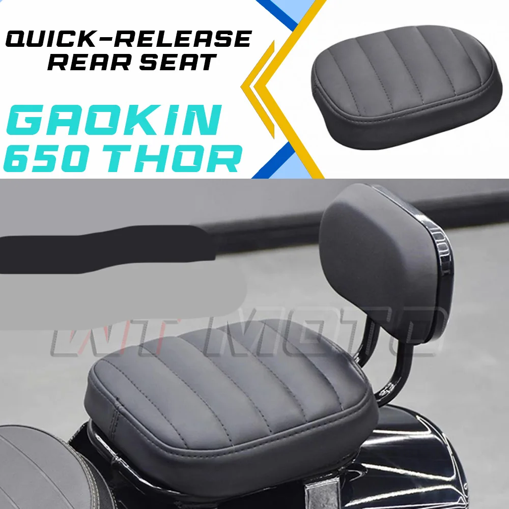 

Quick-release rear seat, retro seat cushion, GAOKIN Thor650 comfort seat, rear rack