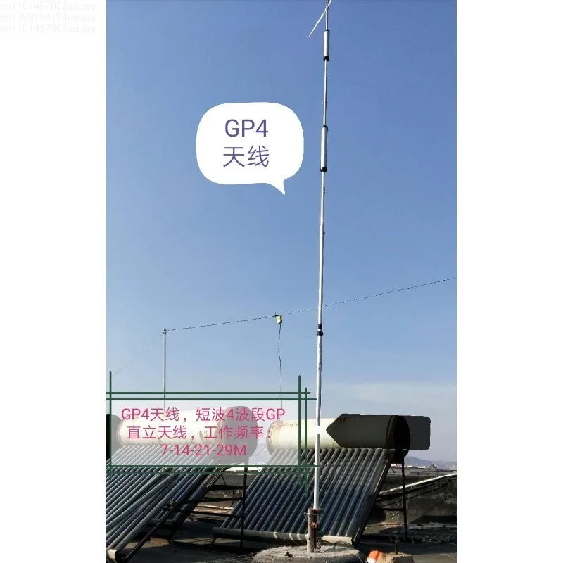 GP4 shortwave 4-band (7/14/21/29M) upright GP antenna PEP1000W  Antenna Vertical GP 4 Bands 7-14-21-29M