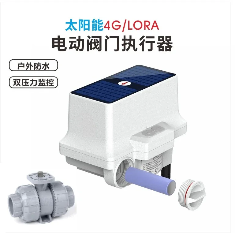 Solar electric valve actuator factory direct sales intelligent irrigation ball valve butterfly valve remote control