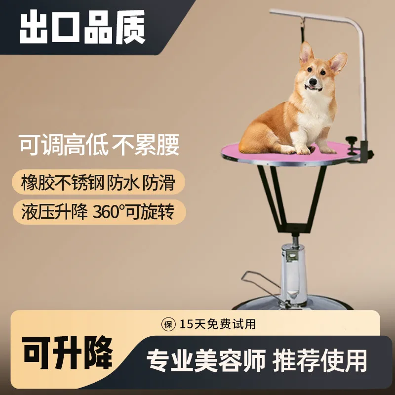 

Pet grooming table lifting table hydraulic household rotating non-slip pad cat and dog trimming and blowing large dog pet store