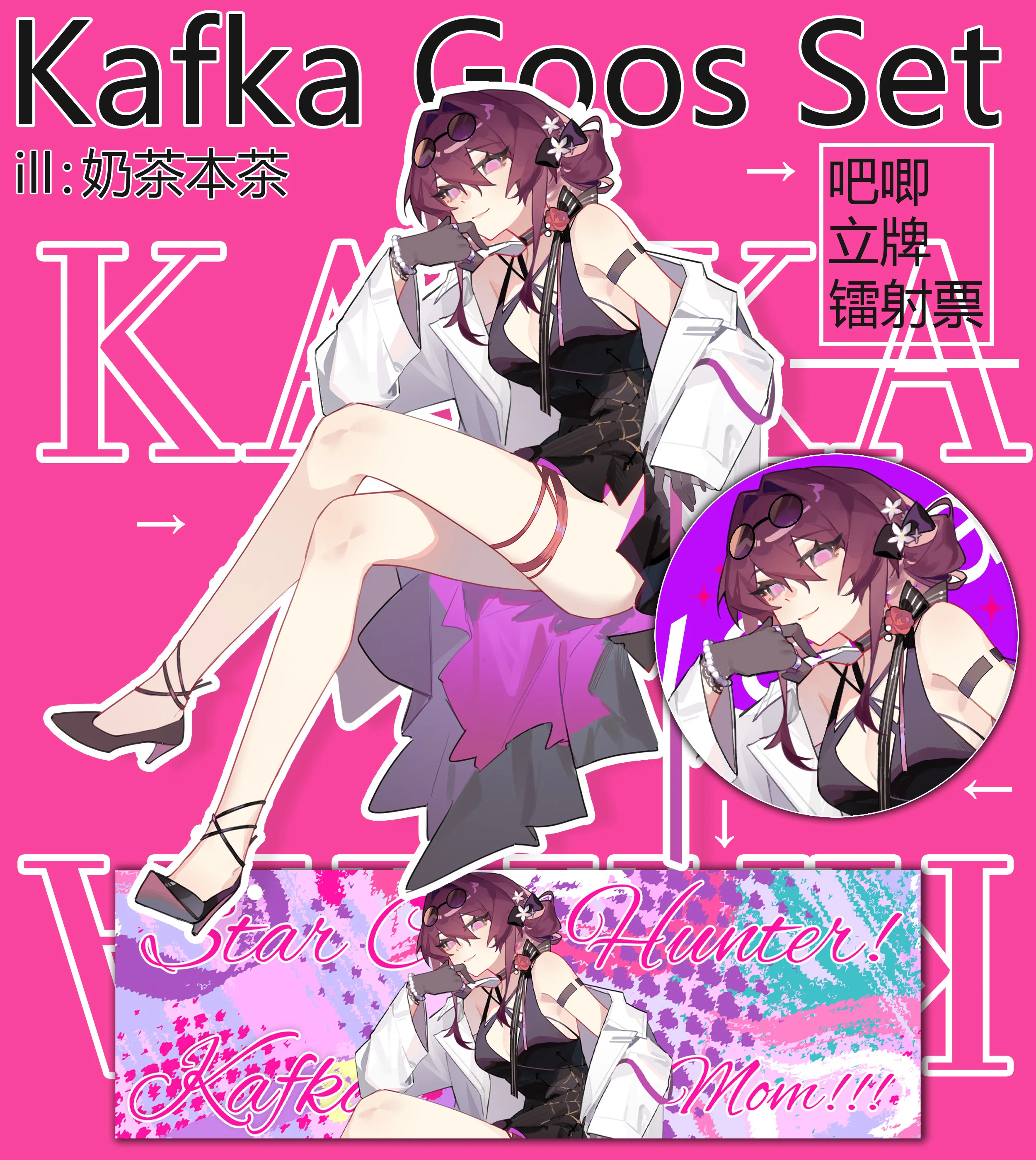 

Game Honkai: Star Rail Kafka Theme Stand Model Plate Badge Brooch Pins Laser Ticket Cards Gift Acrylic Cosplay