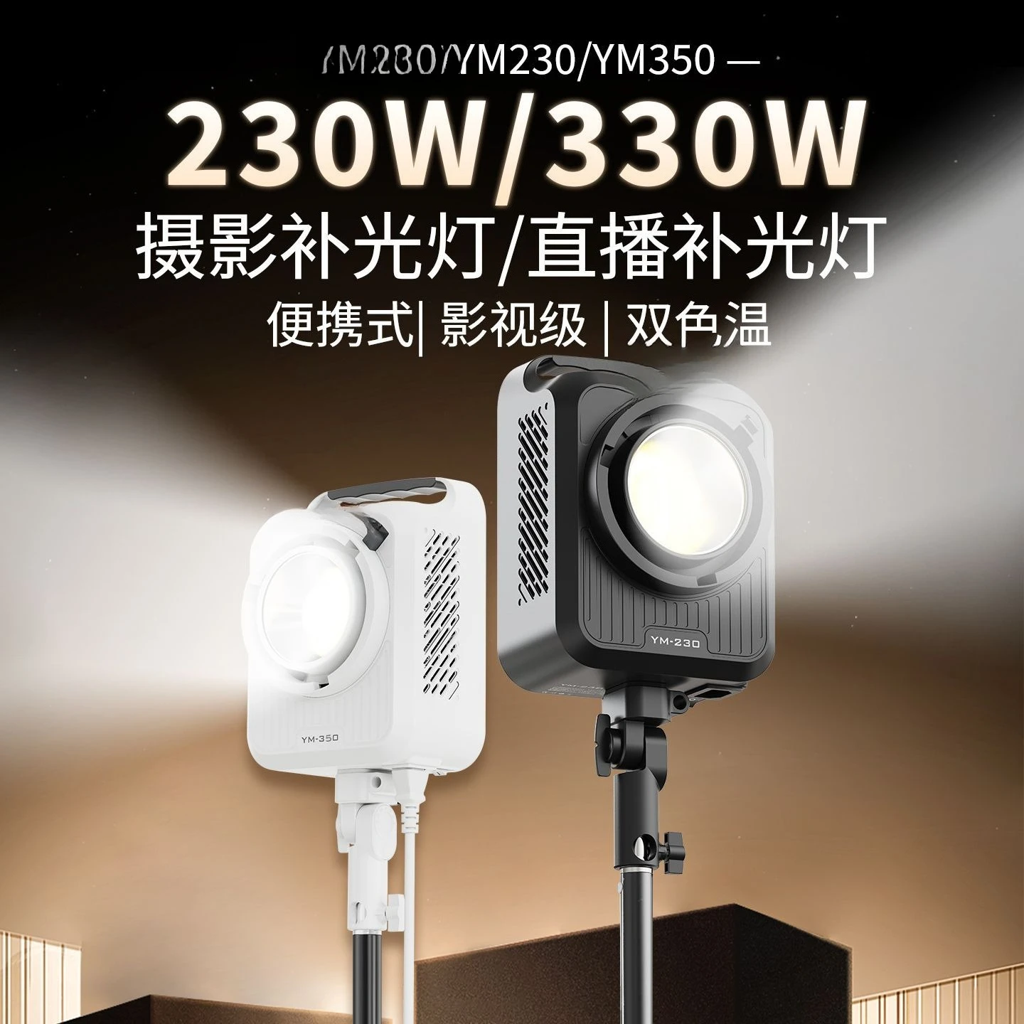 330 watts live stream filling light dual color temperature shadow bang filling light portable photography