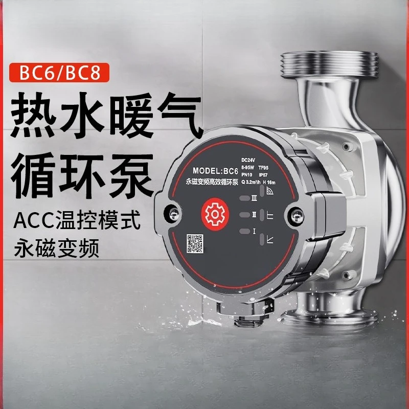 Heating Circulation Household Accelerated Return Boiler Pipeline Booster Variable Frequency Shielded Intelligent Pump