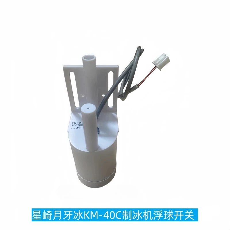 

Ice Machine Accessories Float Switch P05902-03 Water Level Float KM-40 Float