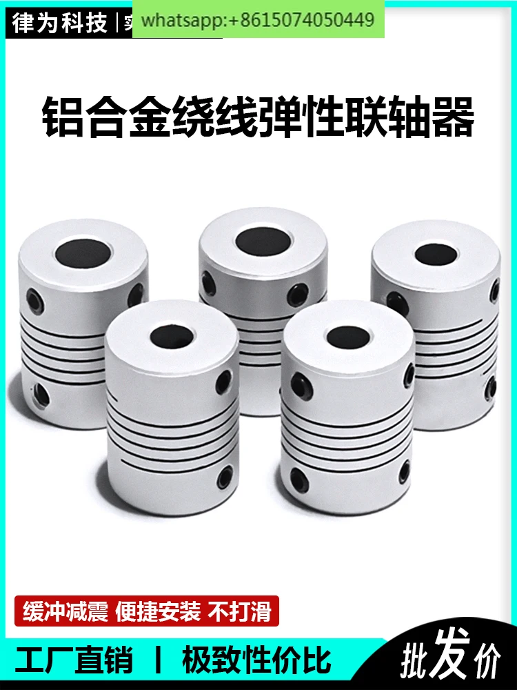 Aluminum alloy elastic coupling stepper motor/servo motor connection winding outer diameter 19, length 25, inner hole 3-10M