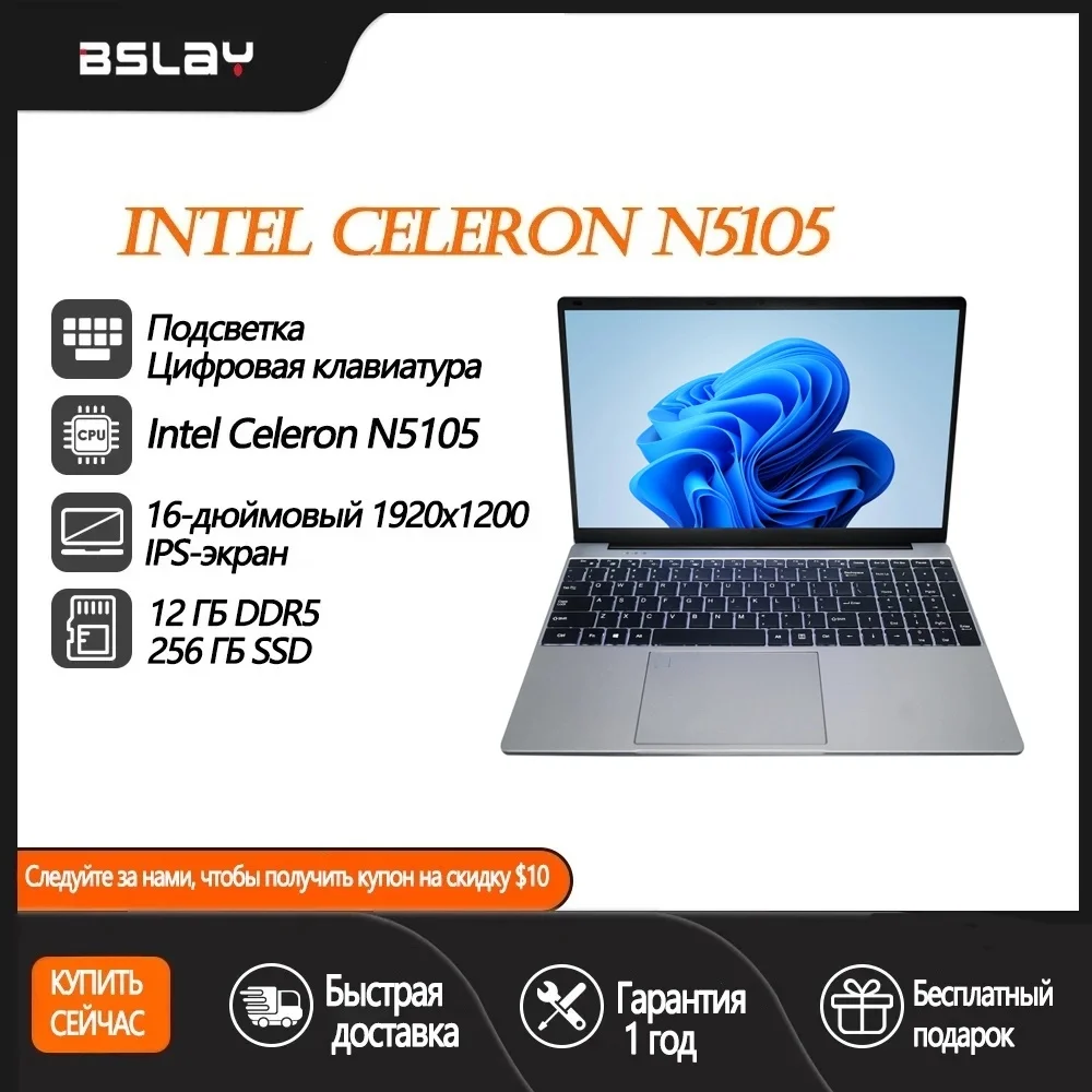 Gaming Laptop 16 Inch Intel Celeron N5105 12GB RAM 256GB SSD DDR5 Windows 11 HD Camera Fingerprint Unlock Portable Computer