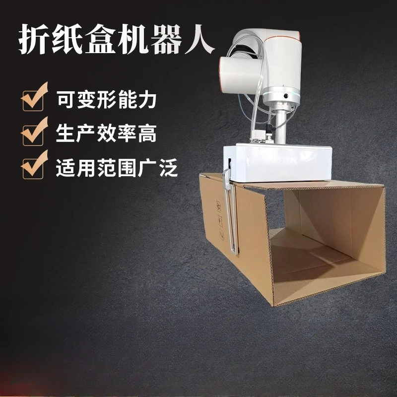 Folding carton robot, packaging line code carton equipment c