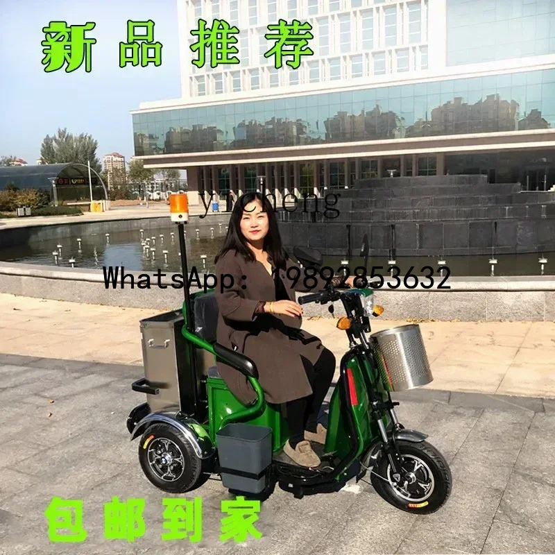A1 garbage pickup truck, sanitation truck, cleaning, cleaning and transportation, small electric three wheels