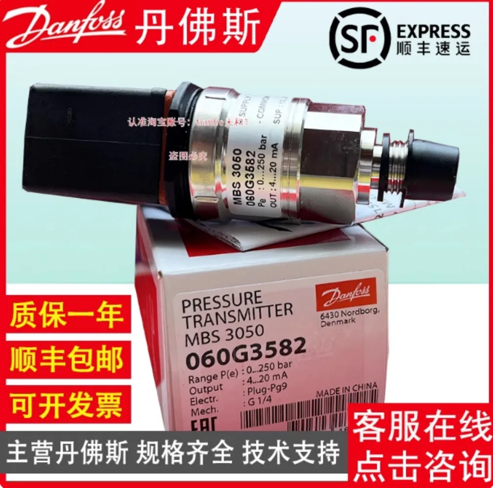 New for Danfoss MBS5100  060G3582  060G3583  060G3584  060G3585  060G3557  060G3586