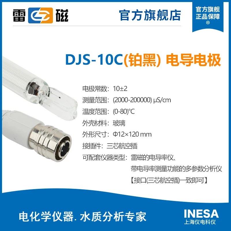 DJS-10C Conductivity Electrode Platinum Black Conductivity Tester Probe