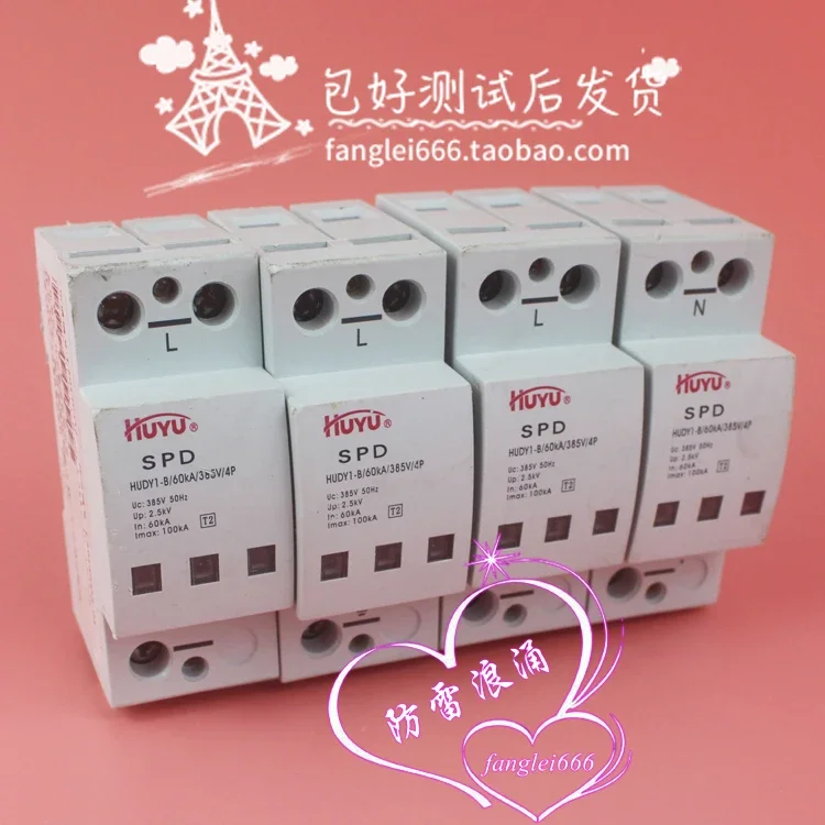HUYU HLS1-B/60KA/385V Lightning Protector 3P + N 4P Surge Protector 60-100KA