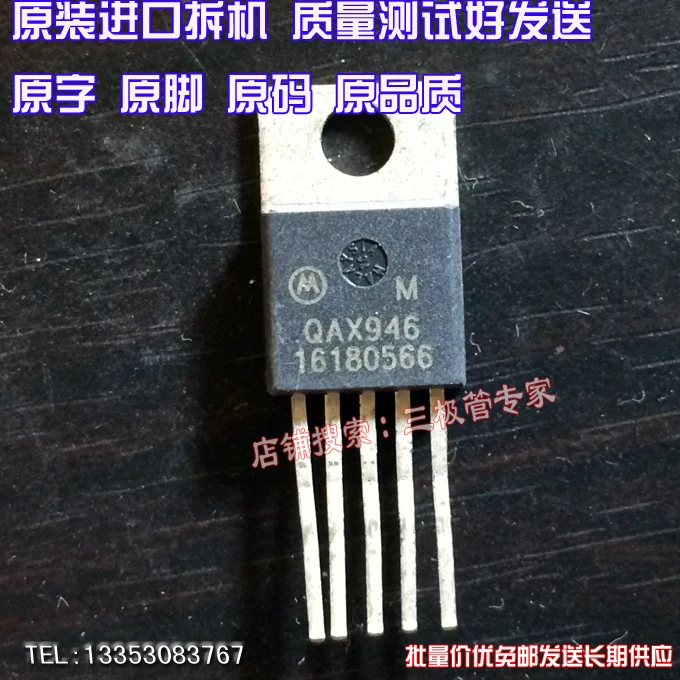 

M QAX946 TO-220 10PCS