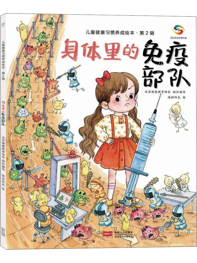 

Книга-Winshare The Immune Forces in the Body