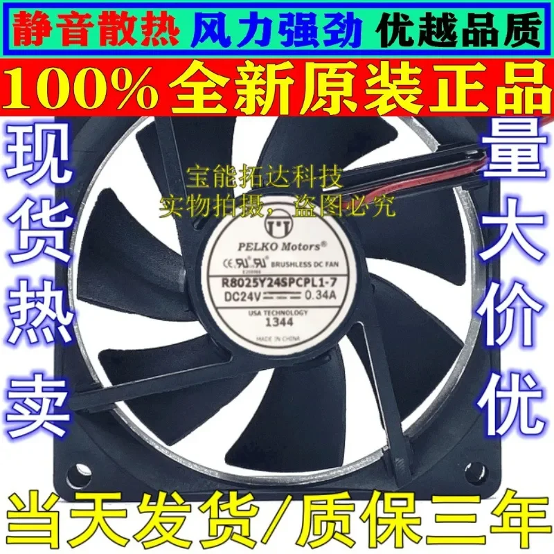 for PELKO MOTORS 24V 0.34A R8025Y24SPCPL1-7 8CM Cooling Fan