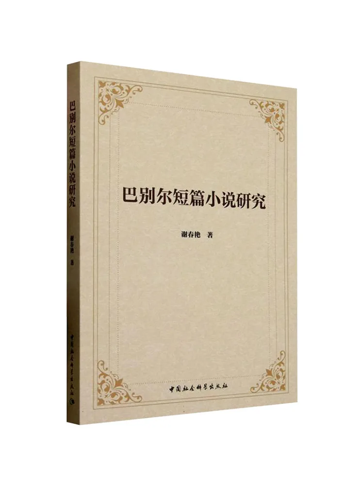 

Книга-Winshare Babel Короткие истории
