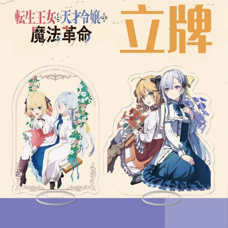 

Tensei Oujo To Tensai Reijou No Mahou Kakumeianime Figures Stand Model Plate Character Ornament Friend Kids Gifts Collection Toy