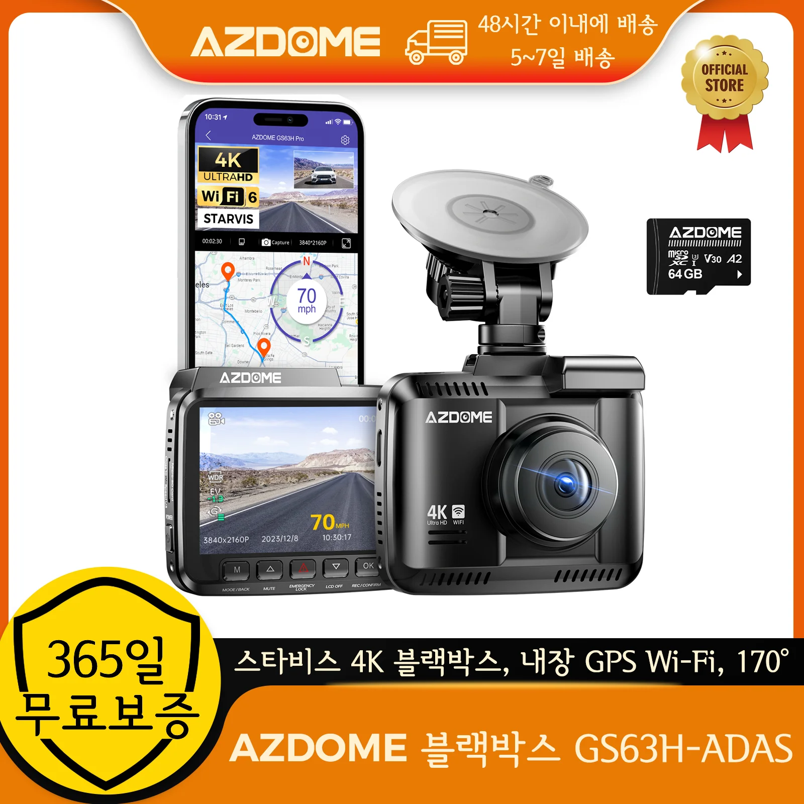 AZDOME 대시캠 GS63H 4K 내장 GPS Wi-Fi 대시카 카메라 스타비스 2.4인치 화면 WDR 야간 시야 자동차 DVR 주차 모니터