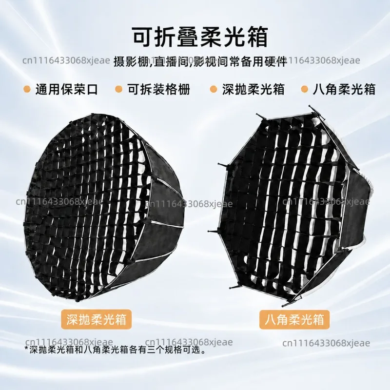 Deep throwing softbox octagonal foldable universal studio live studio flash softbox accessories