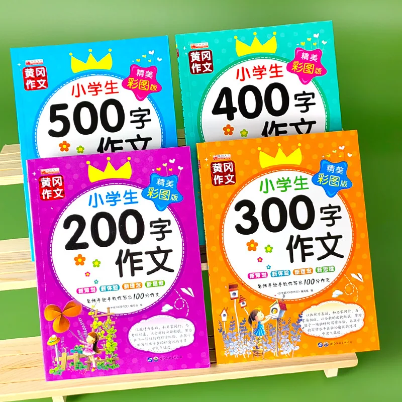 200-500 Word Essay for Elementary School Students, A Comprehensive Collection of Excellent Award-winning Essays for Grades 2-4