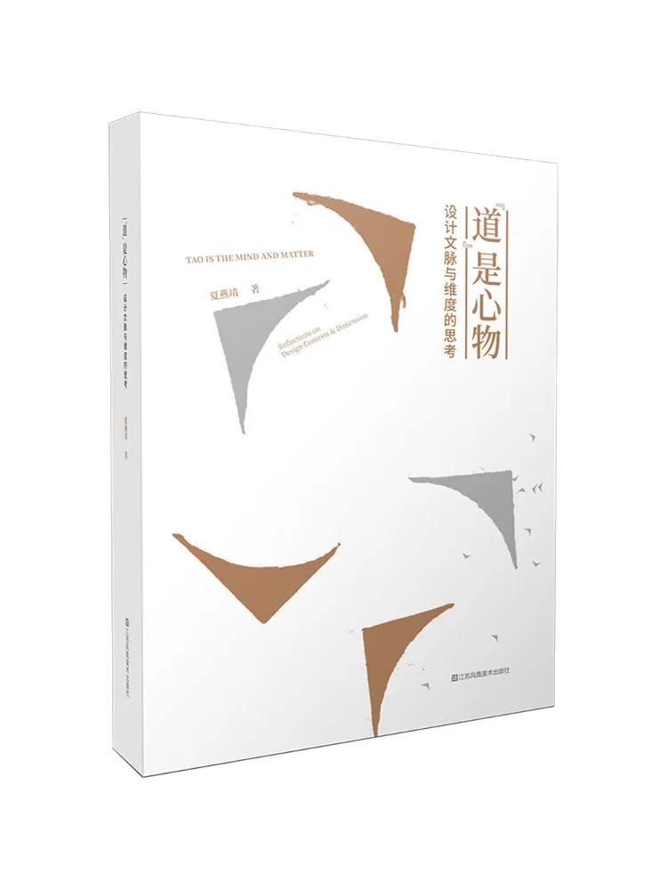 

Book-Winshare "dao" Is the Heart Of Things Design Context and Dimensional Thinking