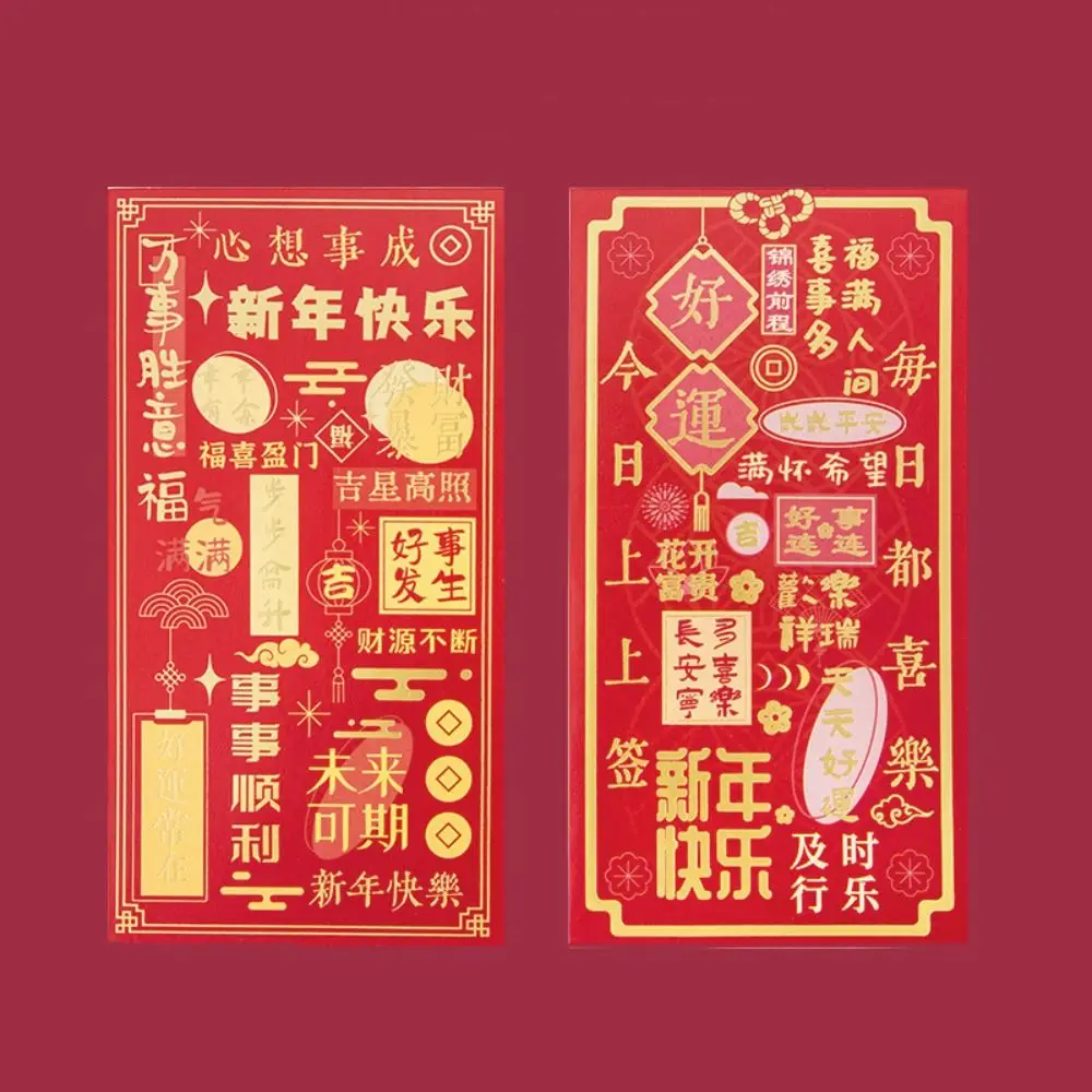 6PCS Chinese Style New Year Red Envelope Red Pocket Vintage Luck Money Envelopes Best Wish HongBao Money Pocket Spring Festival