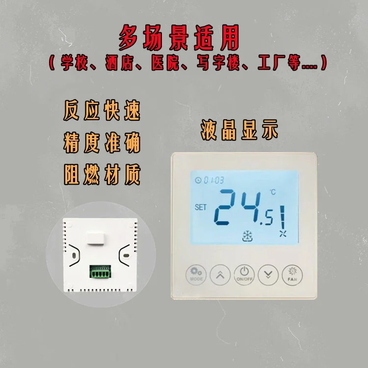 HM-759FQ/S air conditioner terminal intelligent linkage LCD operation panel temperature controller three-speed