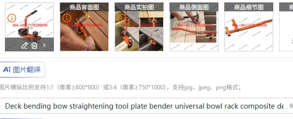 Deck bending bow straightening tool plate bender universal bowl rack composite decking boards