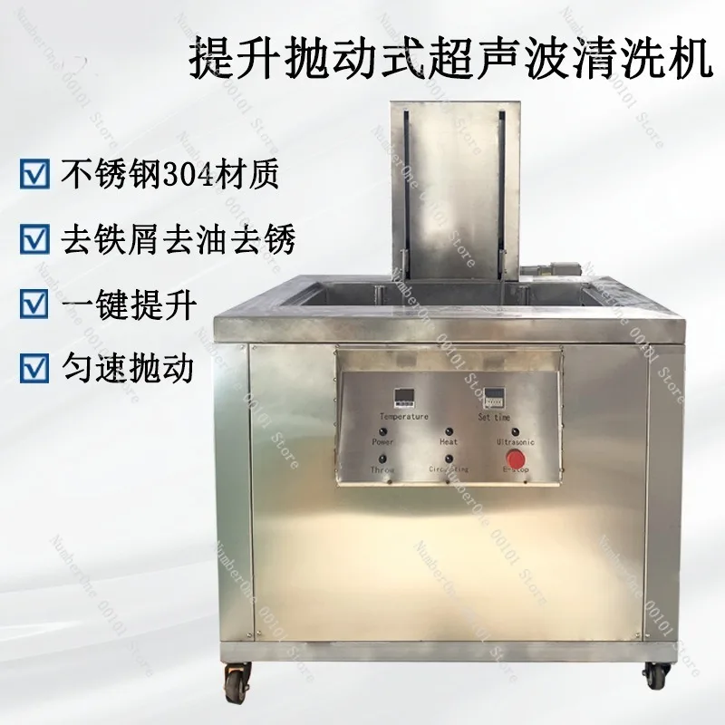 Heavy Duty Lifting Agitating Gear Parts Washer Industrial Cleaning Machine for Auto Repair Degreasing Rust Removal Dust Cleaning