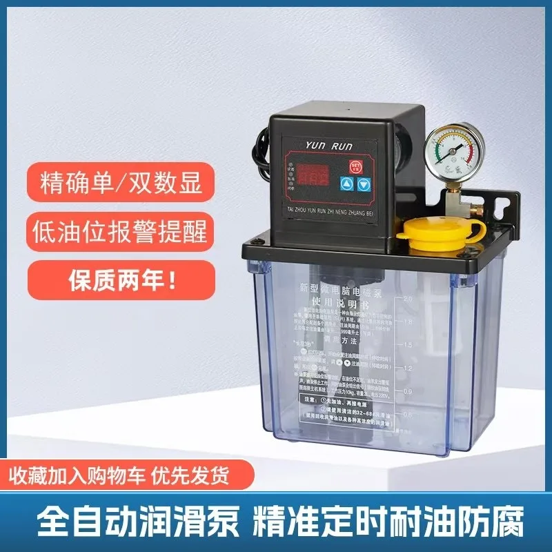 Automatic numerical control lathe electric lubricator 220V electromagnetic pump lubricating piston