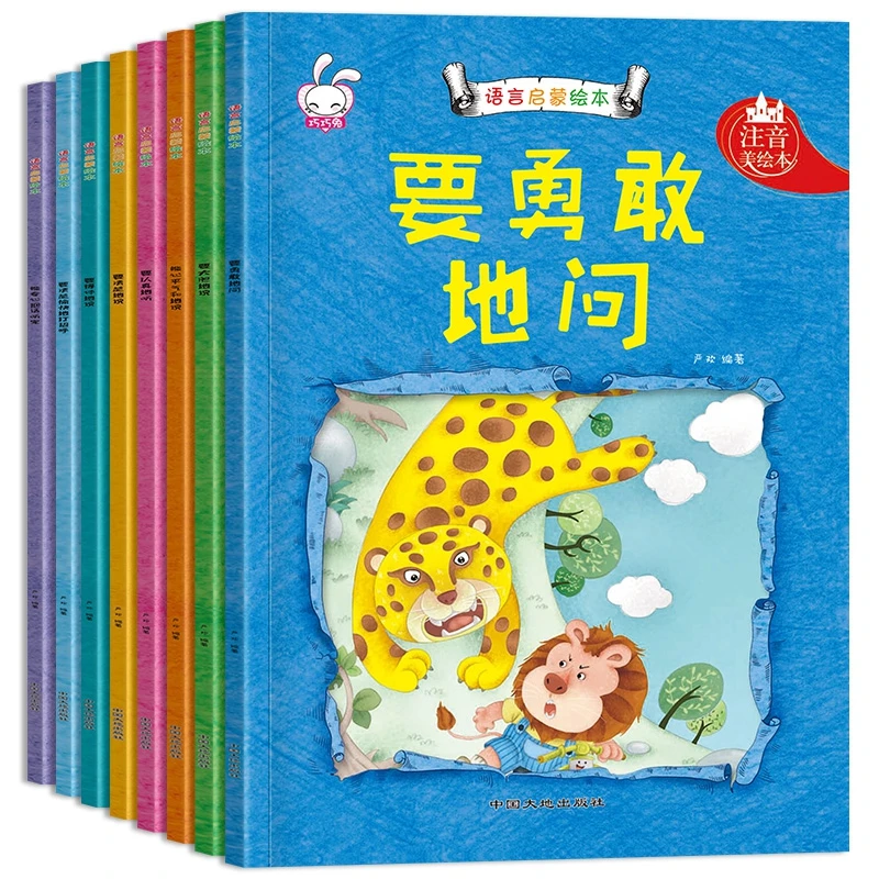 

Language Fundamentals for Toddlers: 8-Book Set for Early Speech & Vocabulary Development
