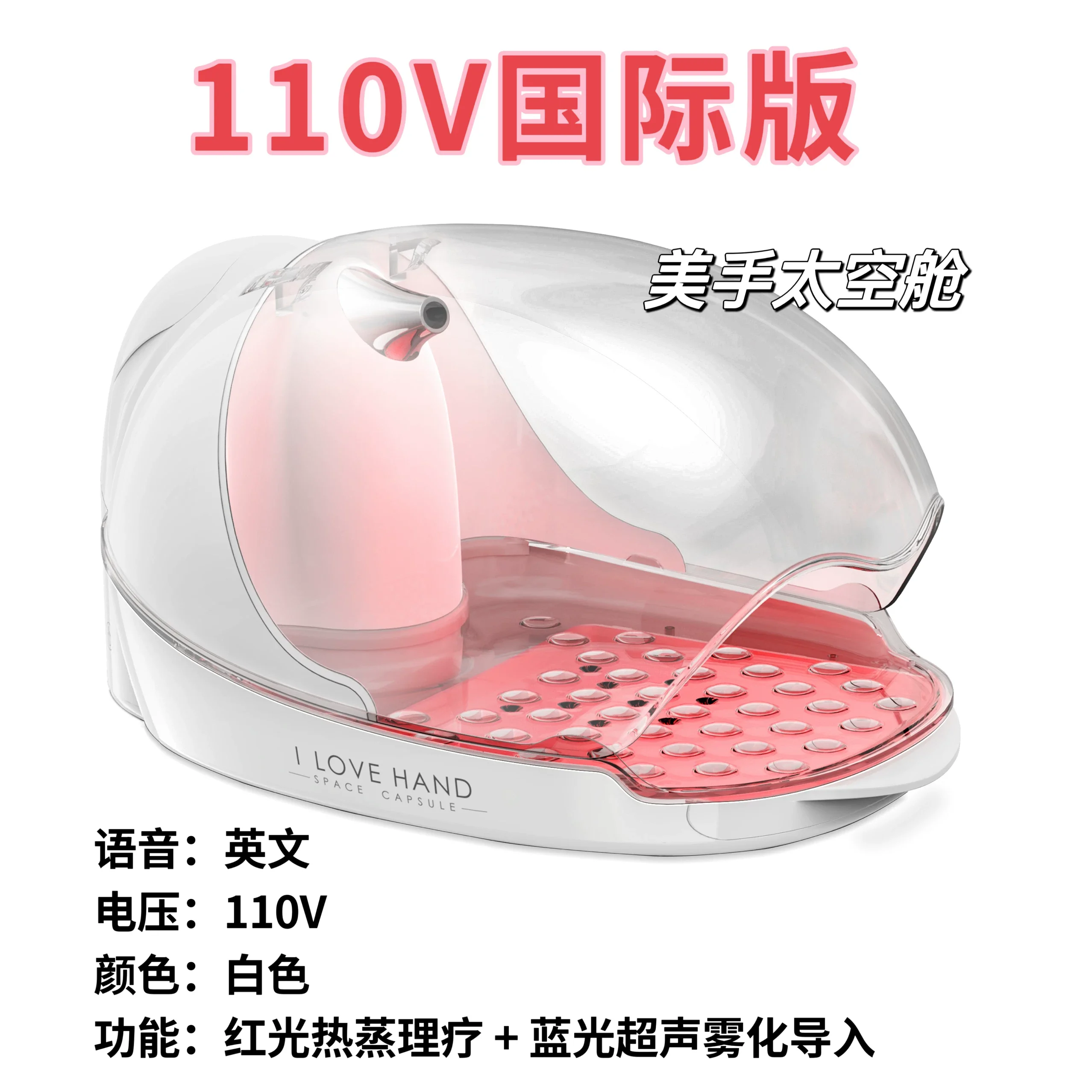 Hand Care Instrument Nail Salon Special Beauty Hand Space Capsule