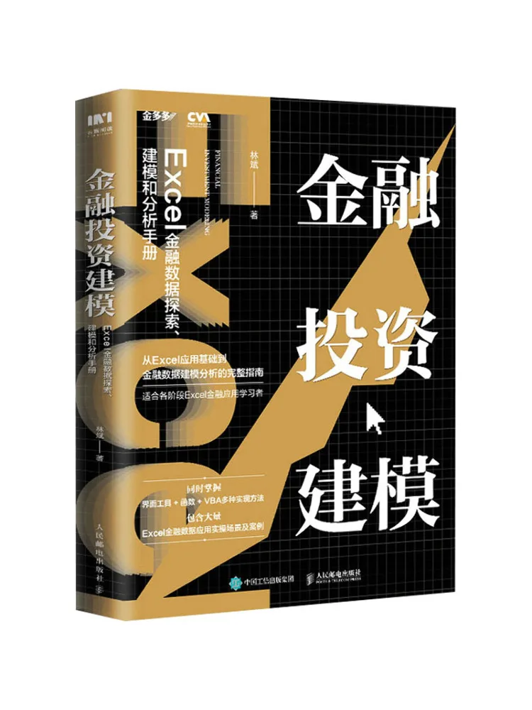 

Book-Winshare Моделирование финансовых инвестиций Excel Исследование финансовых данных Моделирование и анализ руки