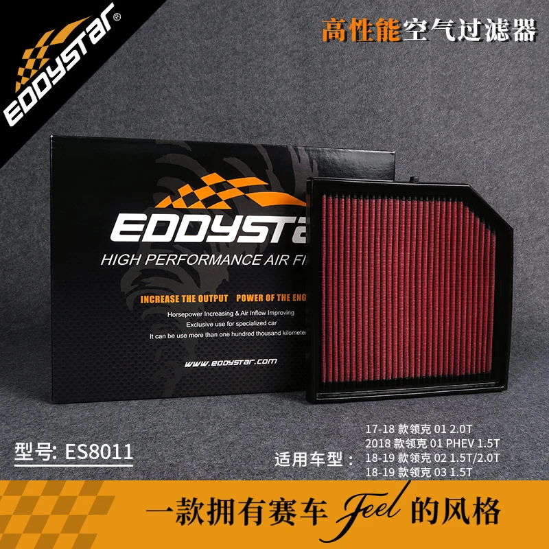 High Flow Sport Air Filter for Gelly Tugella 2.0T Washable Racing Intake Filters