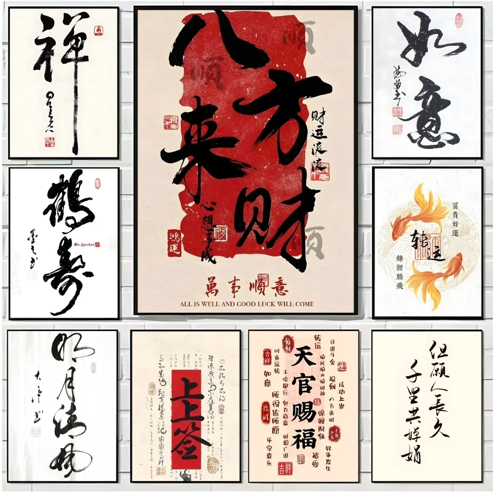 Traditional Chinese Calligraphy Painting Calligraphy Canvas Poster HD oil Painting Holiday Party Home Decoration Perfect Gift